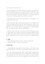 [간접광고] 대중문화에서 PPL-9