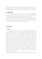 [간접광고] 대중문화에서 PPL-10