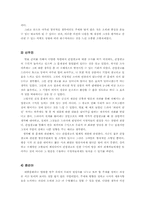 [간접광고] 대중문화에서 PPL-12