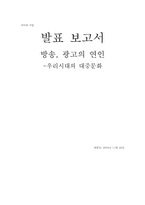 [간접광고] 대중문화에서 PPL-15