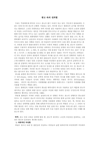 [광고] 광고 속의 성차별-1