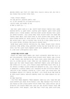 [광고] 광고 속의 성차별-2