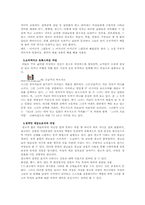 [광고] 광고 속의 성차별-3