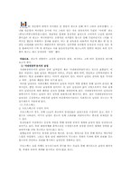 [광고] 광고 속의 성차별-4