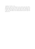 [광고] 광고 속의 성차별-9