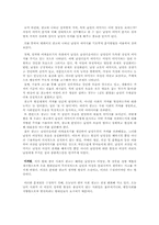 [광고] 광고 속의 성차별-11