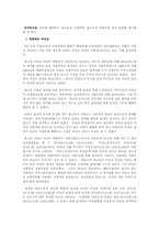 [광고] 광고 속의 성차별-12