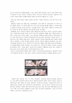 [광고] 광고 속의 성차별-15