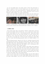 [광고] 광고 속의 성차별-16