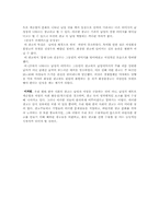 [광고] 광고 속의 성차별-17