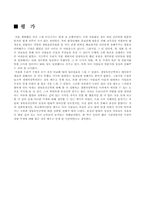 [기독교] 생명유전공학을 바라보는 생태 여성학적 비전-15