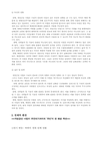 [정책학] 개성공단사업의 정책설정모형 및 환경-13