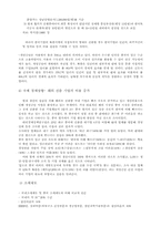 [정책학] 개성공단사업의 정책설정모형 및 환경-20