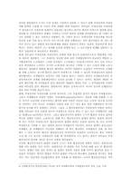 [국제정치경제] 양면게임이론으로 본 한-칠레자유무역협정(FTA)-4