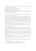 [국제정치경제] 양면게임이론으로 본 한-칠레자유무역협정(FTA)-7