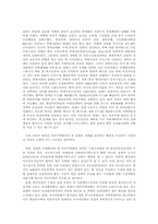 [국제정치경제] 양면게임이론으로 본 한-칠레자유무역협정(FTA)-8