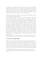 [국제정치경제] 양면게임이론으로 본 한-칠레자유무역협정(FTA)-9