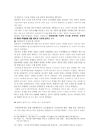 [국제정치경제] 양면게임이론으로 본 한-칠레자유무역협정(FTA)-10