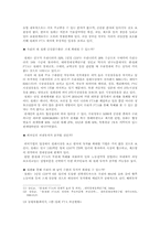 [국제정치경제] 양면게임이론으로 본 한-칠레자유무역협정(FTA)-11