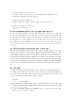 [국제정치경제] 양면게임이론으로 본 한-칠레자유무역협정(FTA)-16