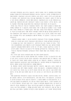 [매스컴] 싸이월드 분석-7
