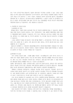 [매스컴] 싸이월드 분석-8