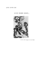 러시아발레에 관하여-1