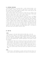 러시아발레에 관하여-3