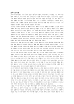 러시아발레에 관하여-6