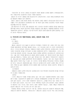 [방송학] 사극의 문제점과 개선방안-3