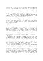 [방송학] 사극의 문제점과 개선방안-5