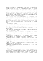 [방송학] 사극의 문제점과 개선방안-6