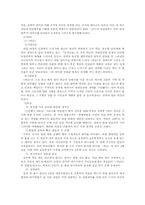 [방송학] 사극의 문제점과 개선방안-8