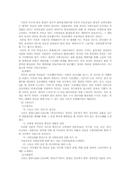 [방송학] 사극의 문제점과 개선방안-10