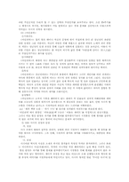[방송학] 사극의 문제점과 개선방안-13