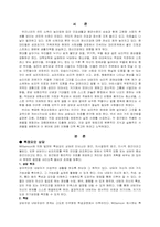 [상담과 심리치료] 상담장면 방문 및 영화사례 분석-2