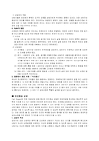 [상담과 심리치료] 상담장면 방문 및 영화사례 분석-4