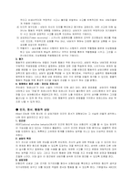 [상담과 심리치료] 상담장면 방문 및 영화사례 분석-6