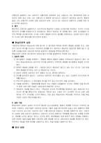 [상담과 심리치료] 상담장면 방문 및 영화사례 분석-7
