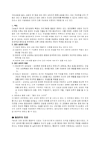 [상담과 심리치료] 상담장면 방문 및 영화사례 분석-8