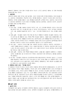 [상담과 심리치료] 상담장면 방문 및 영화사례 분석-9
