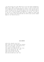[상담과 심리치료] 상담장면 방문 및 영화사례 분석-11