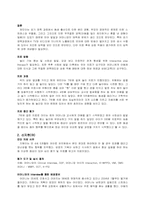 [상담과 심리치료] 상담장면 방문 및 영화사례 분석-13