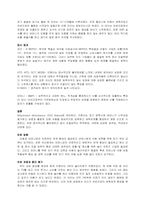 [상담과 심리치료] 상담장면 방문 및 영화사례 분석-14