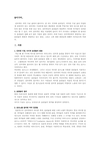 [뉴미디어론] 음란물과 동영상의 범람-2
