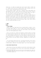 [뉴미디어론] 음란물과 동영상의 범람-10