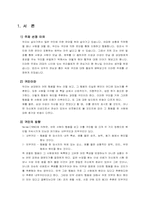 [귀인이론] 이성간의 만남에 적용시킨 귀인이론-3