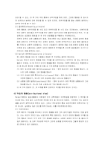 [귀인이론] 이성간의 만남에 적용시킨 귀인이론-4
