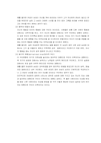[귀인이론] 이성간의 만남에 적용시킨 귀인이론-5