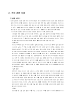 [귀인이론] 이성간의 만남에 적용시킨 귀인이론-6